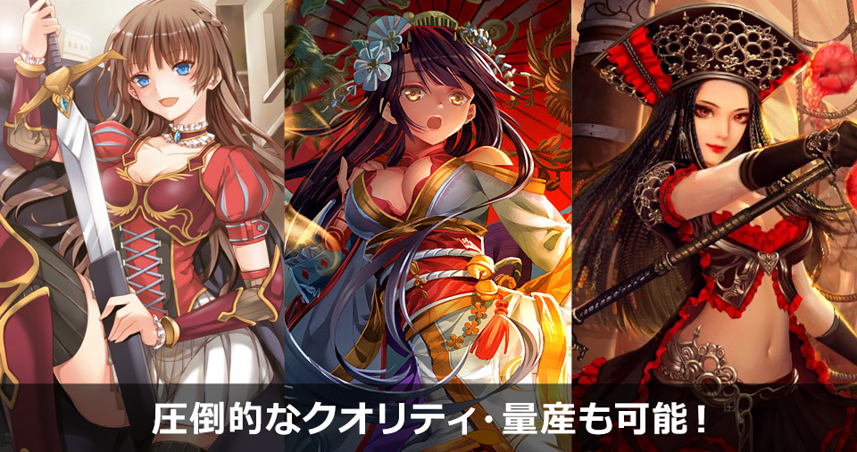 お任せ下さい！圧倒的なクオリティ・量産も可能！